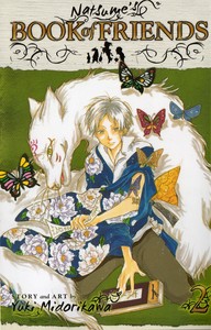Natsume's Book of Friends (GN 2)