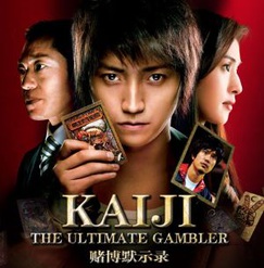 Kaiji The Ultimate Gambler Live Action Review Anime News Network