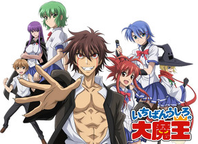 Demon King Daimao Manga to End Next Month - News - Anime News Network