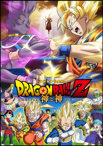 Dragon Ball Z: Battle of the Gods [Extended Edition] Blu-Ray