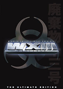 Patlabor: WXIII Ultimate Edition DVD