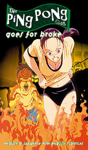 Ping Pong Club - Rots In Hell (DVD 5 of 5) - Anime News Network