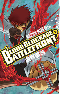 Blood Blockade Battlefront GN 1-4