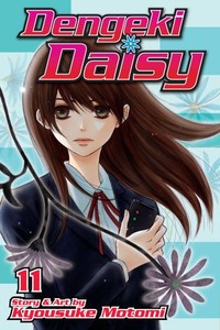 Dengeki Daisy GN 11