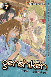 Genshiken: Second Season GN 7