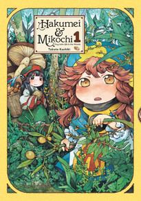 Hakumei & Mikochi: Tiny Little Life in the Woods GN 1