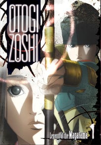 Otogi Zoshi DVD 1