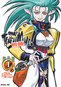 Tenchi Muyo! Ryo-Ohki OAV 3 DVD 1
