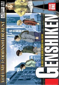 Genshiken DVD 1
