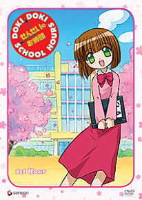 Doki Doki School Hours DVD 1