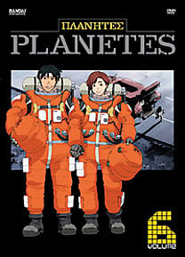 Planetes DVD 6