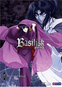 Basilisk DVD 1