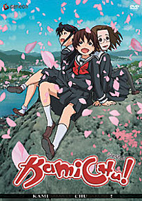 Kamichu! DVD 4
