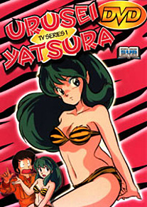 Urusei Yatsura DVD Boxset