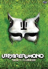Utawarerumono DVD 1
