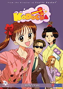 Kodocha DVD 12