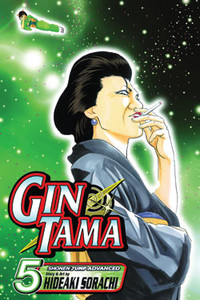 Gintama GN 5