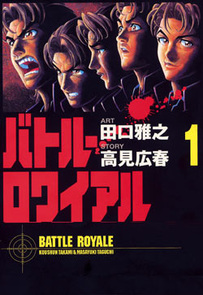 Battle Royale GN 1