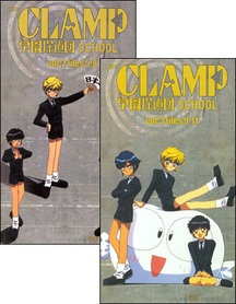 Clamp School VHS 2-3