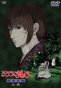 Rurouni Kenshin OVA Series 2, part 1