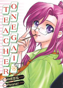 Onegai Teacher