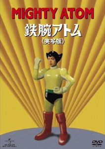 Osamu Tezuka's Astro Boy Live-Action Drama Gets DVD Box - News