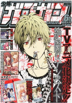 Zetsuen no Tempest Fantasy Mystery Manga Gets TV Anime - News - Anime News  Network