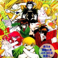 On the uphill road leading to tomorrow — Zatch Bell anime/manga