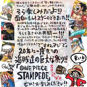 Eiichiro Oda Expresses Enthusiastic Endorsement of One Piece Stampede on  Eve of Film's Release - Interest - Anime News Network