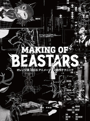Studio Orange to Release 'Making of BEASTARS' Book in March - Interest -  Anime News Network