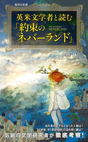 The Promised Neverland Season 1 Review No Spoilers