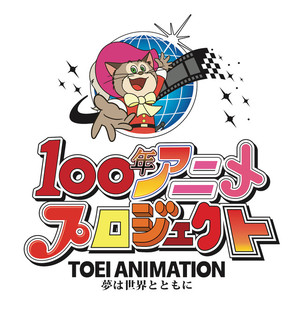 Toei Animation Representative Director Wants New Blood in the Anime  Industry - Interest - Anime News Network