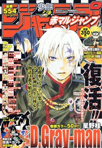D Gray Man To Move To Jump Sq After 1 2 Year Hiatus News Anime News Network