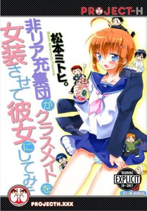 Project H Books Adds Will You Be My Cute Crossdresser Manga