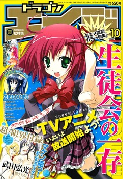 Omamori Himari Gets New 4-Panel Manga Spinoff - News - Anime News