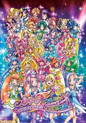 Precure Magical Girl Dance Game Heads to Wii Next Spring - Interest - Anime  News Network