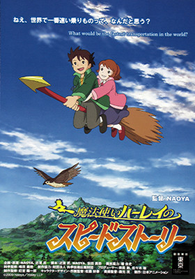 Nippon Animation Does Mahō Tsukai Haley no Speed Story - News - Anime News  Network