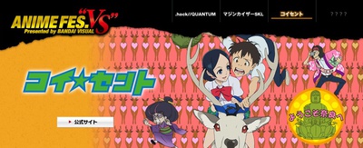 Sunrise's Koisento SF Romantic Comedy Anime Revealed - News - Anime News  Network