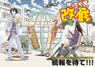 Katteni Kaizō Manga by Zetsubō's Kumeta Gets Anime - News - Anime News  Network