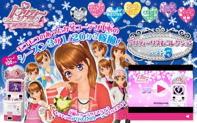 Takara Tomy's Pretty Rhythm Shōjo Game Gets TV Anime (Updated) - News -  Anime News Network