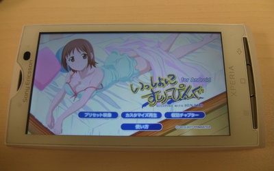 Isshoni Sleeping with Hinako Adds Global Android App - News - Anime News  Network