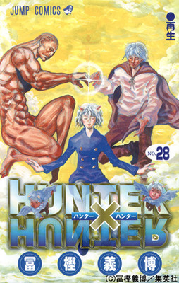 Hunter x Hunter: Jump Super Anime Tour 1998