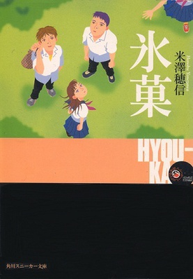 Kyoto Animation Announces Hyou-ka Teen Mystery TV Anime - News - Anime News  Network