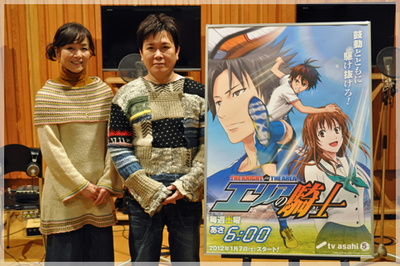 Touch Anime Co-Stars Make Cameo in Area no Kishi Series - News - Anime News  Network