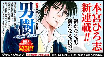 Salaryman Kintaro Creator to Launch 4th Otokogi Manga - News - Anime News  Network