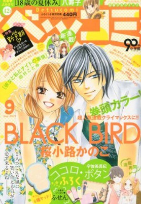 Black Bird Shōjo Supernatural Romance Manga Ending in Japan - News - Anime  News Network