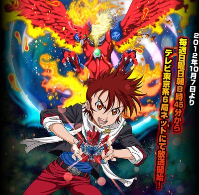 B-Daman Fireblast TV Anime English Dub Released for iOS/Android - News -  Anime News Network