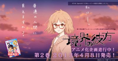 Kyoto Animation: Kyōkai no Kanata Anime Is in the Works - News - Anime News  Network