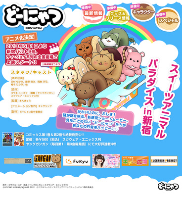 Surreal Post-Apocalyptic Animal Manga Donyatsu Gets Anime - News - Anime  News Network
