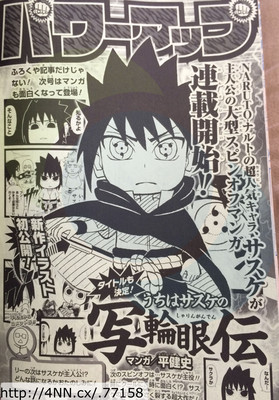 Narutos Sasuke Uchiha Gets Spin Off Manga In Saikyo Jump
